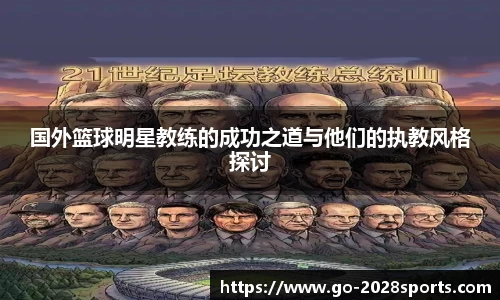 2028体育平台