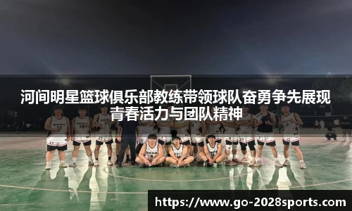 2028体育平台