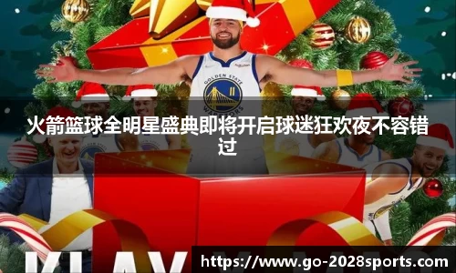 2028体育平台